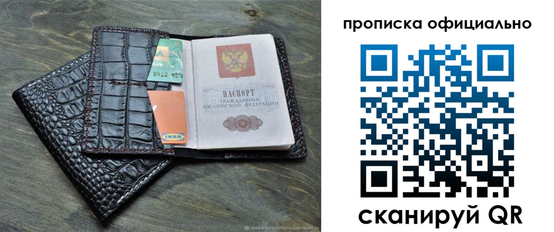временная регистрация законно в Мончегорске