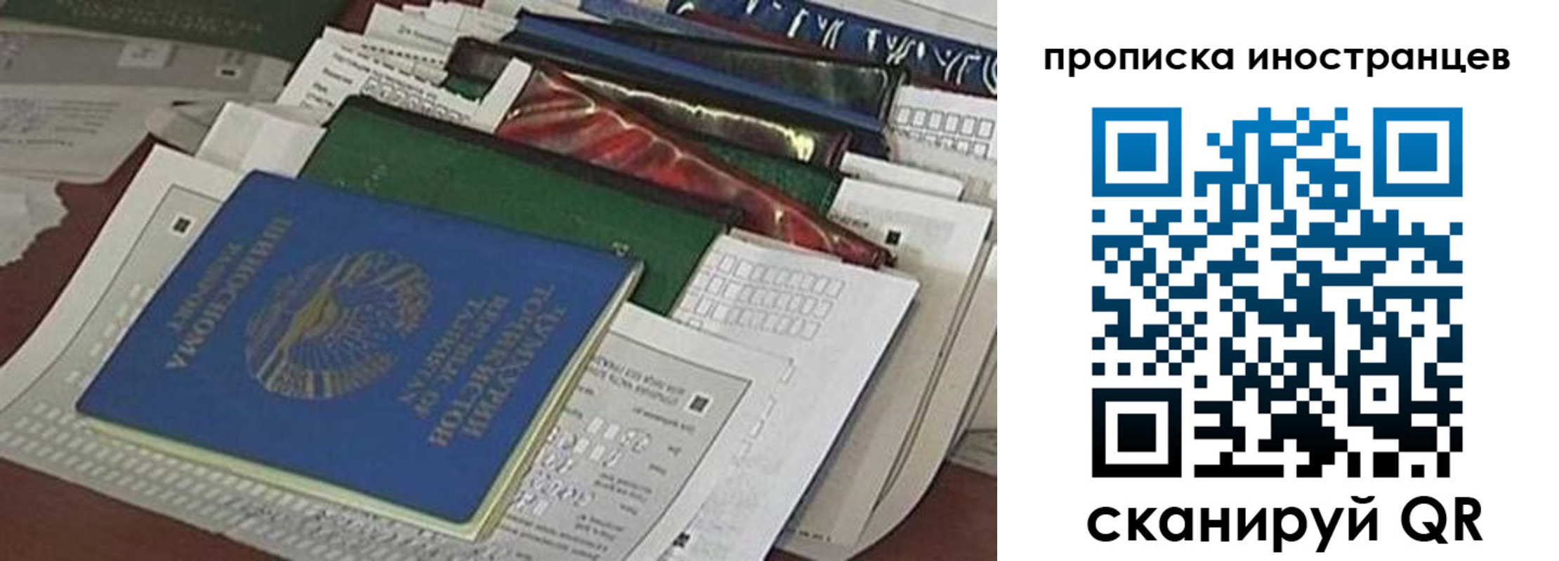 прописка для кредита в Мончегорске