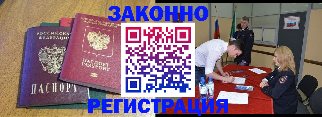 где прописаться в Мончегорске
