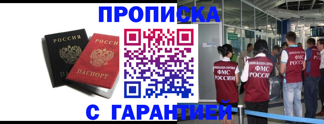 где прописаться в Мончегорске