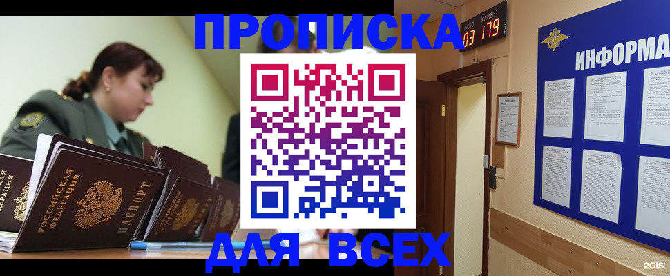 прописка паспорт в Мончегорске