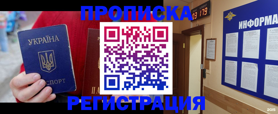 регистрация в Мончегорске