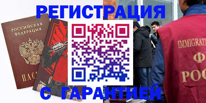 временная регистрация собственник в Мончегорске
