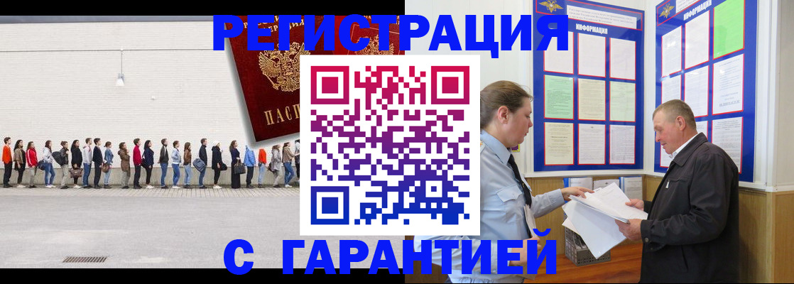 временная регистрация в Мончегорске