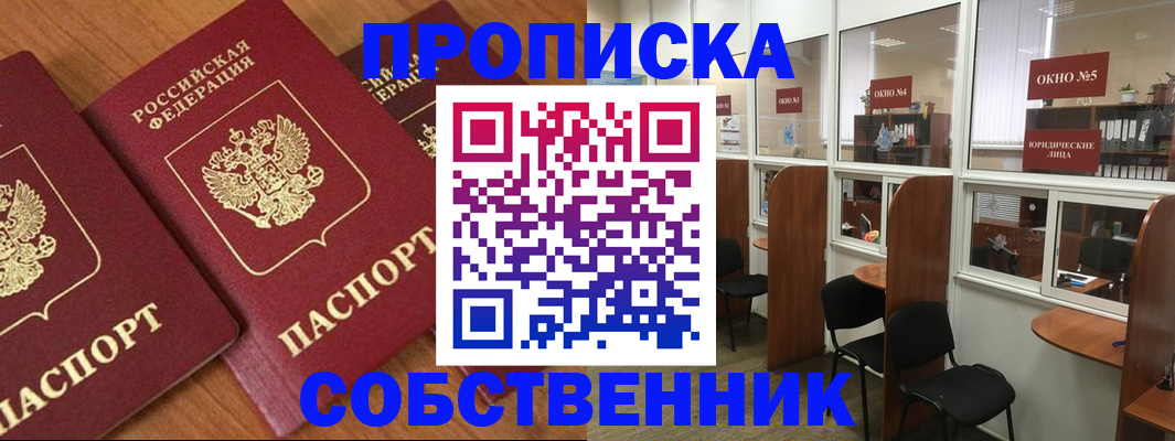 временная регистрация поиск в Мончегорске