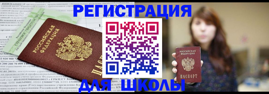 прописка регистрация в Мончегорске